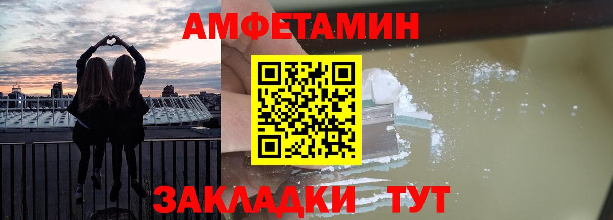 Назарово  Amphetamine VHQ  Амфетамин  Вход с VPN 