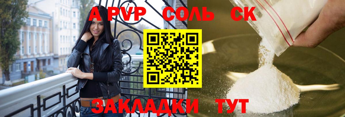 A-PVP VHQ  Вход с VPN  Alpha-PVP VHQ  Альфа ПВП кристаллы  Назарово 