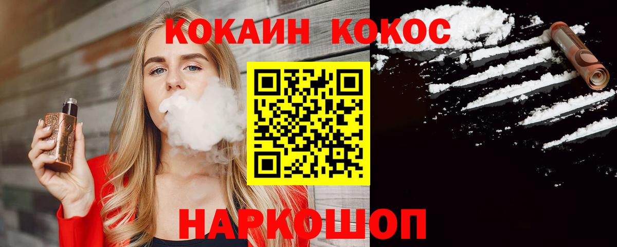 Кокаин 98% Назарово