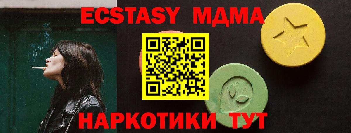 ЭКСТАЗИ Дубай Назарово