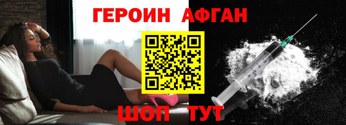 Назарово  ГЕРОИН гречка  Вход с VPN 