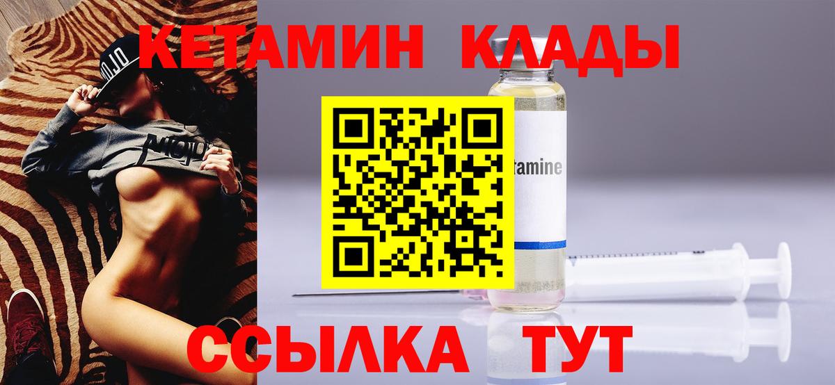 Назарово  КЕТАМИН ketamine  Вход с VPN 