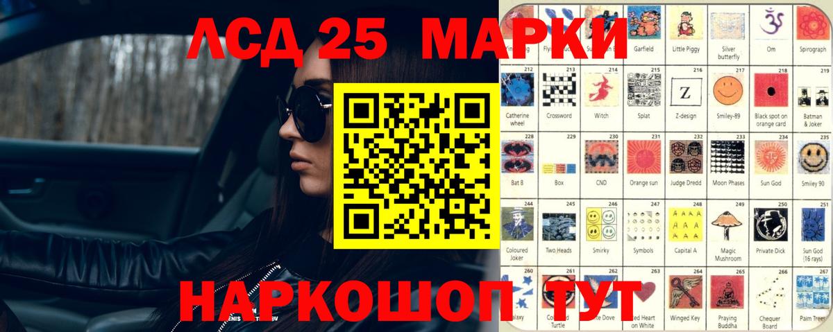 LSD-25 экстази  Вход с VPN  LSD-25 экстази кислота  Назарово  LSD-25 экстази ecstasy 