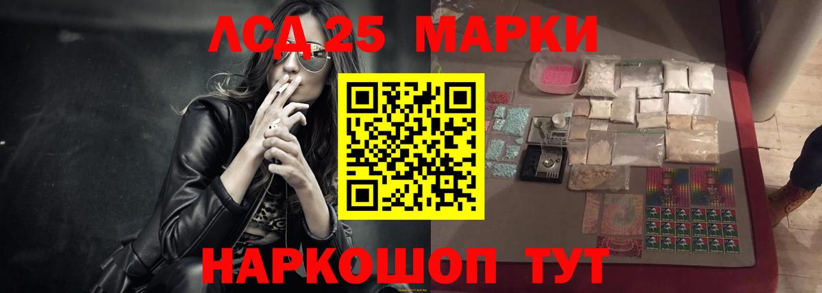 ЛСД экстази кислота Назарово
