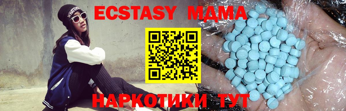 Назарово  MDMA кристаллы  MDMA  Вход с VPN  MDMA VHQ 