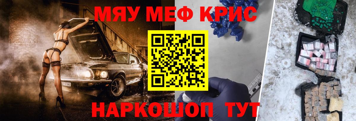 Меф кристаллы  МЯУ-МЯУ  Мефедрон  Вход с VPN  МЕФ кристаллы  Назарово 