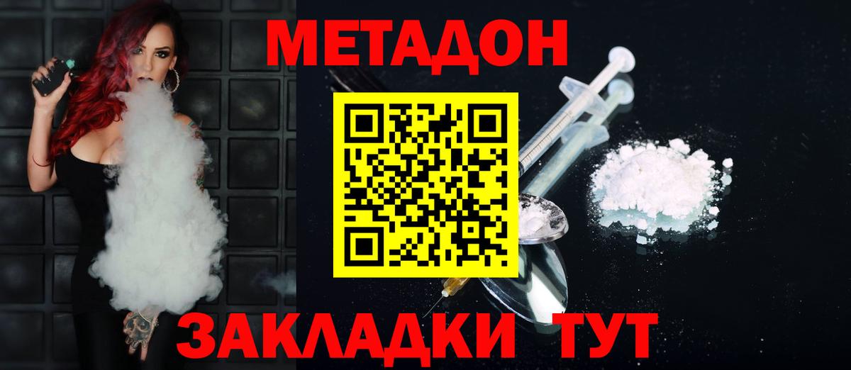 МЕТАДОН methadone  Вход с VPN  omg маркетплейс  Назарово  Метадон VHQ 