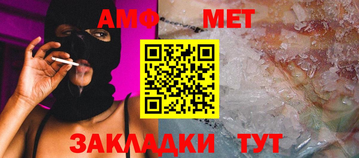 Метамфетамин Methamphetamine Назарово