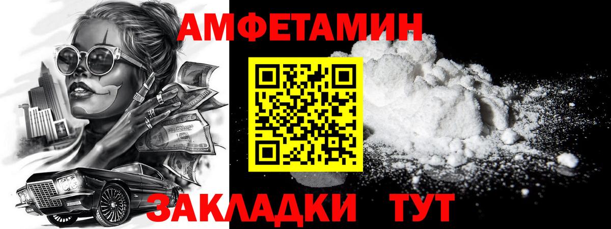 Первитин мет  Вход с VPN  Назарово 