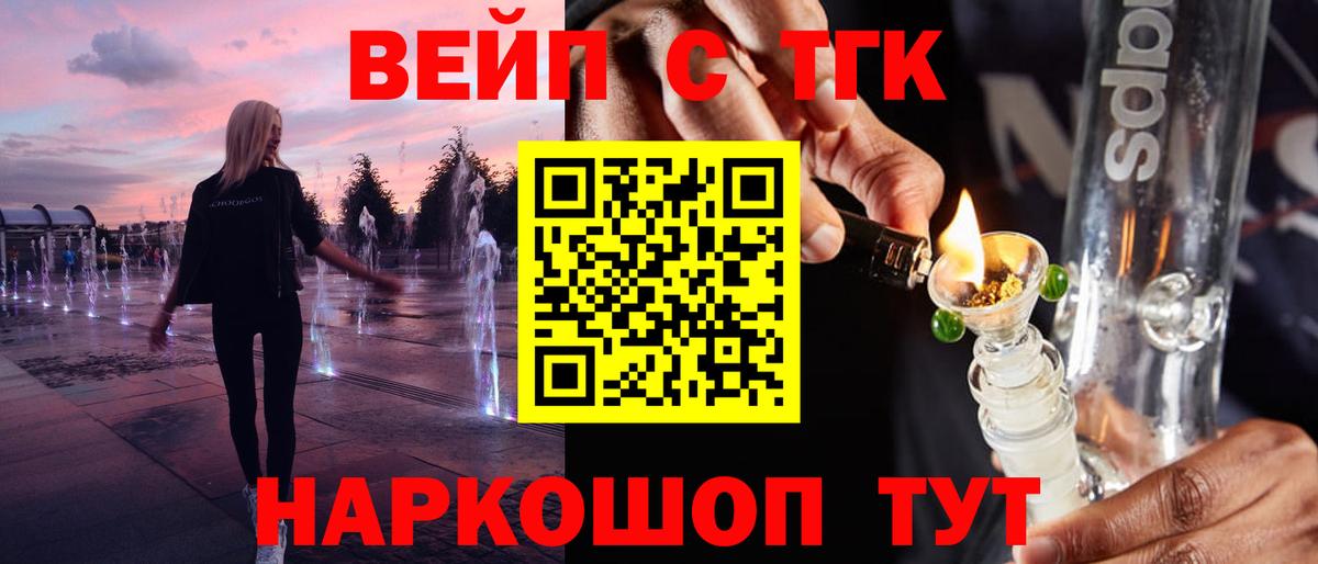 цены   ТГК вейп  Вход с VPN  Назарово  Дистиллят ТГК гашишное масло 
