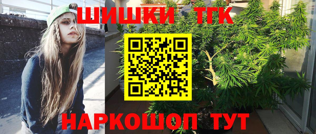 Каннабис THC 21%  Шишки марихуана ГИДРОПОН  Назарово  Вход с VPN 